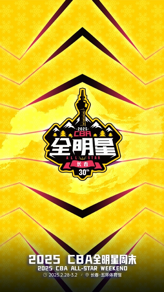 澎湃新聞：今年的CBA全明星，帶來(lái)了過(guò)去的感動(dòng)，還有當(dāng)下的反思