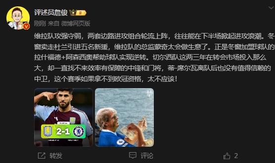 詹?。呵袪栁魍度氪髤s找不來中鋒門將，若拿不到歐冠資格太不應(yīng)該
