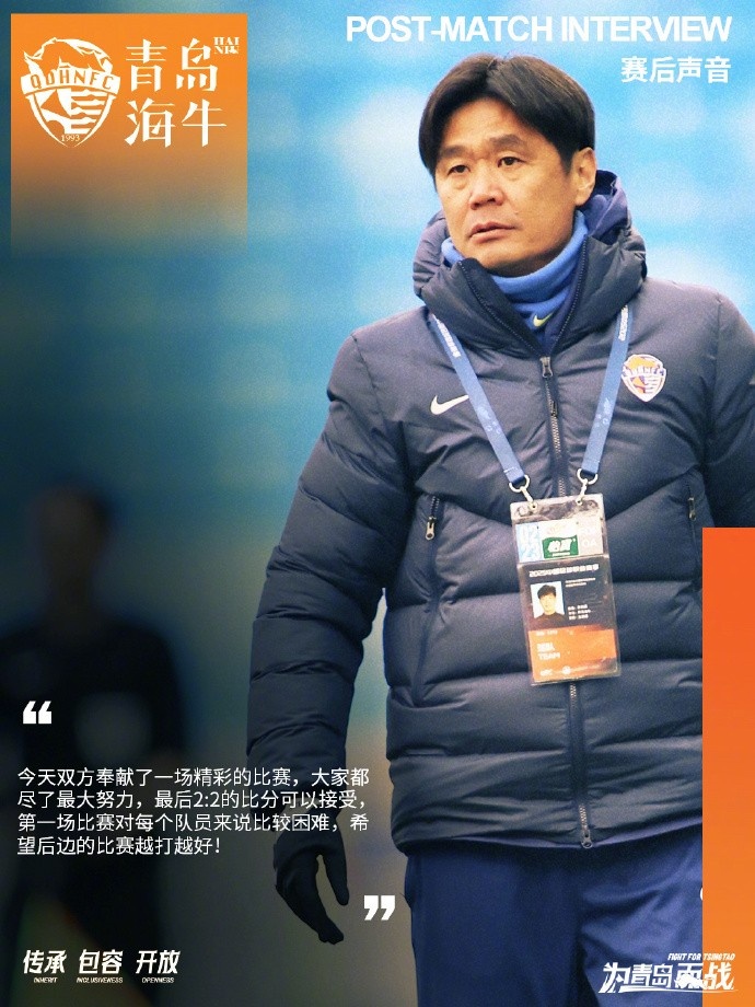 李霄鵬：2-2的比分可以接受，希望后邊的比賽越打越好