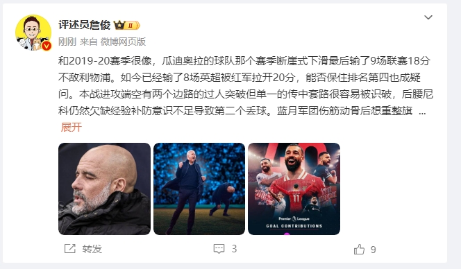詹?。郝悄芊癖Ｇ?也是疑問 薩拉赫逆天表現(xiàn)是利物浦核動力