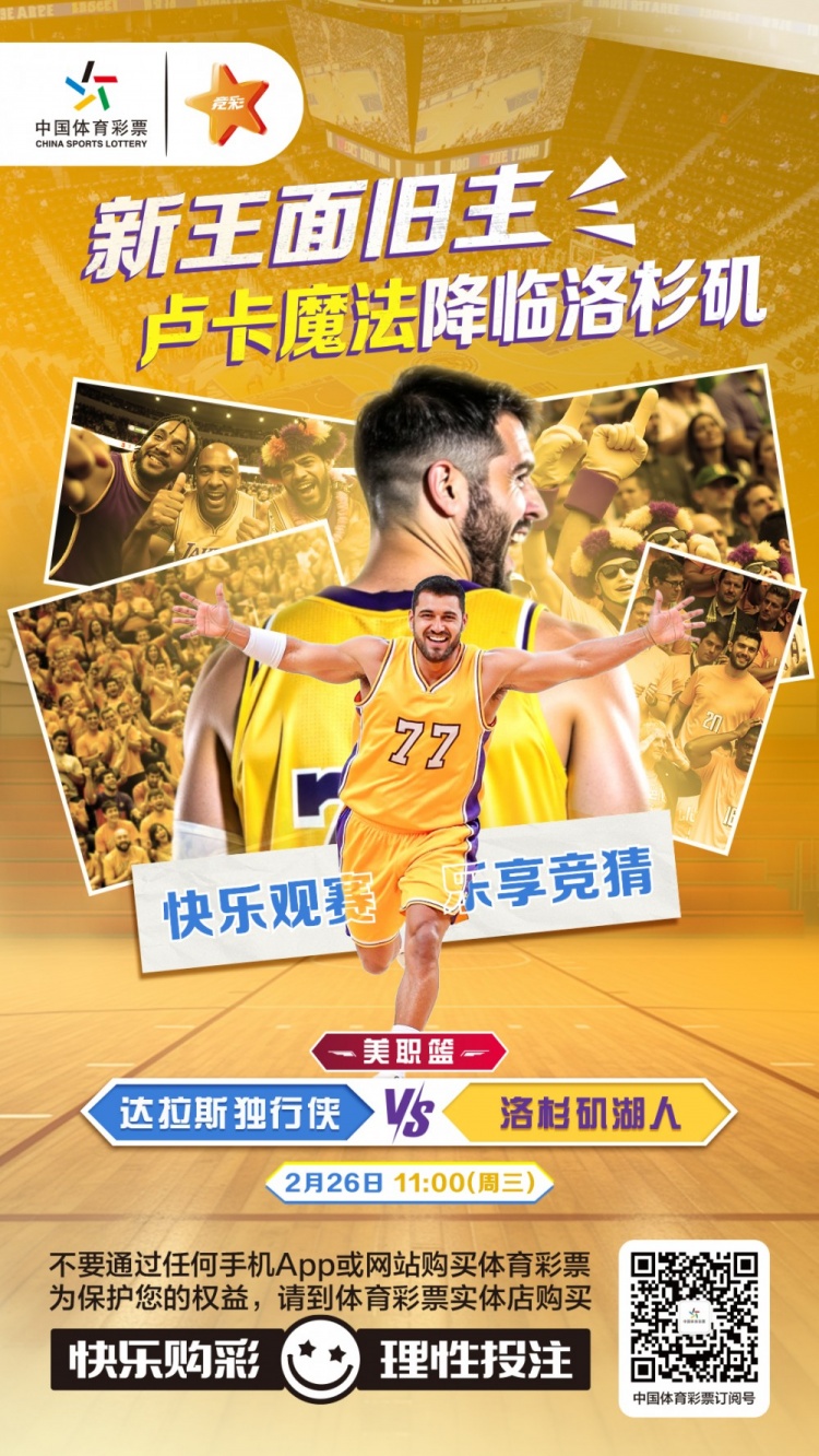新王面舊主，盧卡魔法降臨洛杉磯