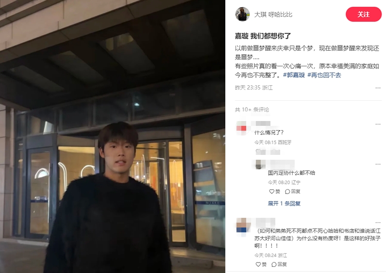 郭嘉璇家屬：嘉璇我們都想你了，原本幸福美滿的家庭再也不完整了