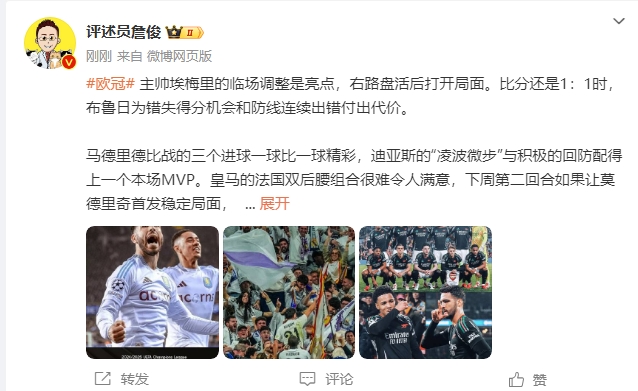 詹?。厚R德里德比一球比一球精彩 阿森納“梅超風”刮得特別兇