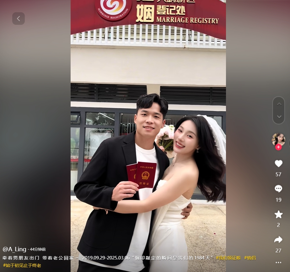 因補賽延遲！妻子曬與段劉愚領證視頻：牽男朋友出門，帶老公回家