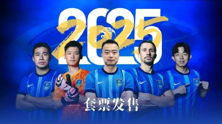 公告 | 南通支云2025賽季套票正式發(fā)售！