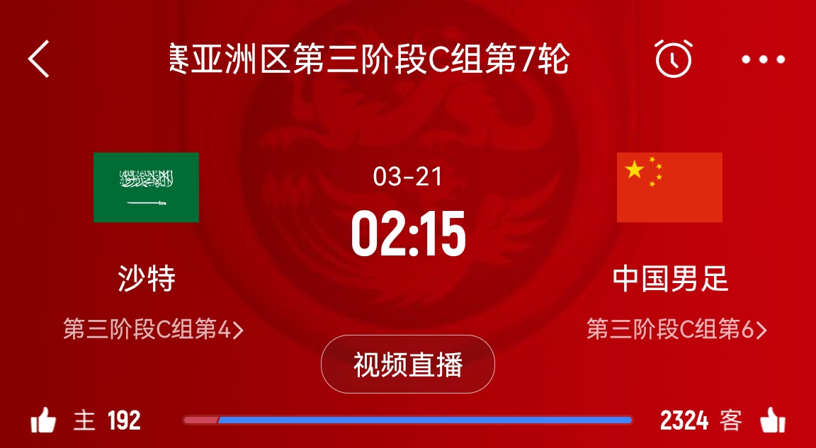 央視仍不轉(zhuǎn)播國足？3月21日央視節(jié)目單無國足vs沙特比賽