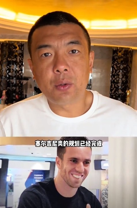 徐亮：塞爾吉尼奧肯定能用但沒(méi)那么好用，期望太高可能失望就越大
