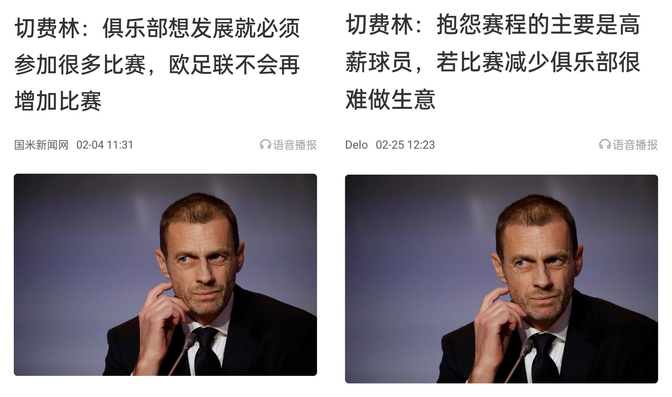 都是強(qiáng)隊抱怨？不多踢哪兒來高薪vs不休息怎能多踢，你怎么看