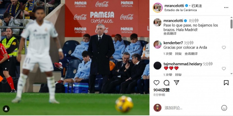 安帥社媒鼓勵皇馬：無論發(fā)生什么我們都不會放棄，Hala Madrid！