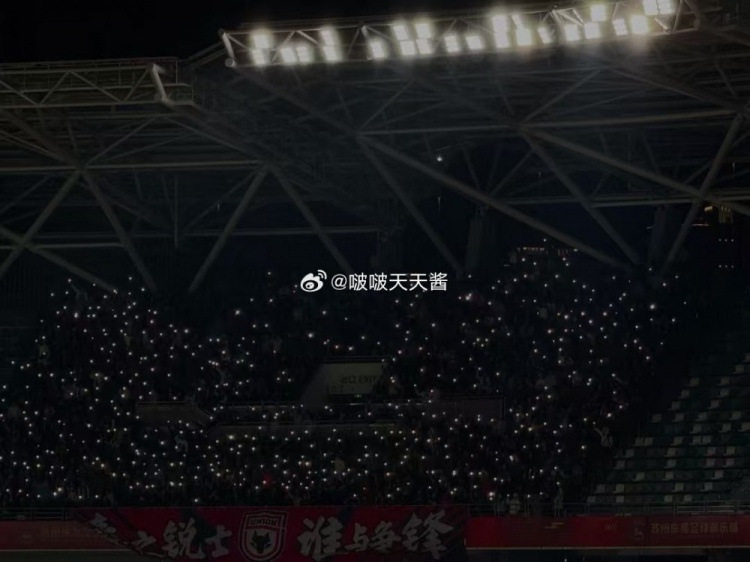 蘇州vs陜西比賽第10分鐘，陜西聯(lián)合球迷為去世小球迷林子金亮燈