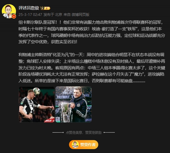 詹?。核孤逄鼗榉?所幸后面是國際比賽，否則聯(lián)賽都可能崩盤