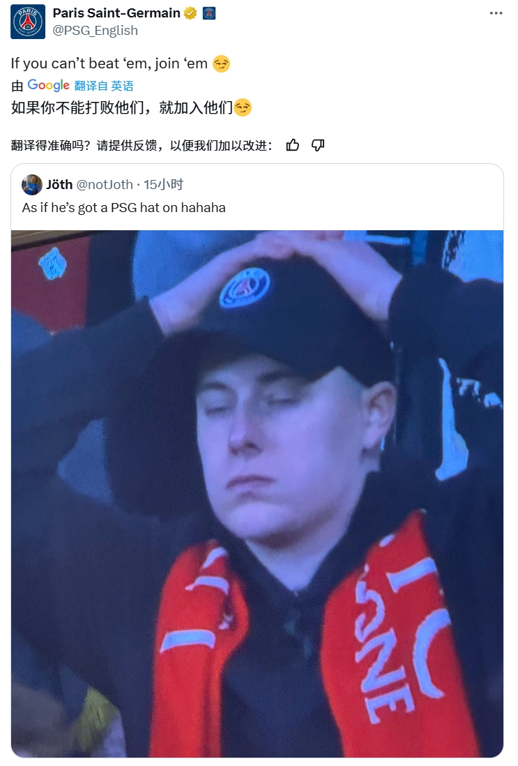 奪筍！球迷批利物浦圍巾&戴巴黎鴨舌帽，巴黎官推：打不過(guò)就加入