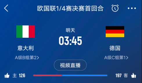 德天空預(yù)測(cè)德國(guó)隊(duì)首發(fā)陣容：基米希、穆西亞拉、薩內(nèi)、呂迪格在列
