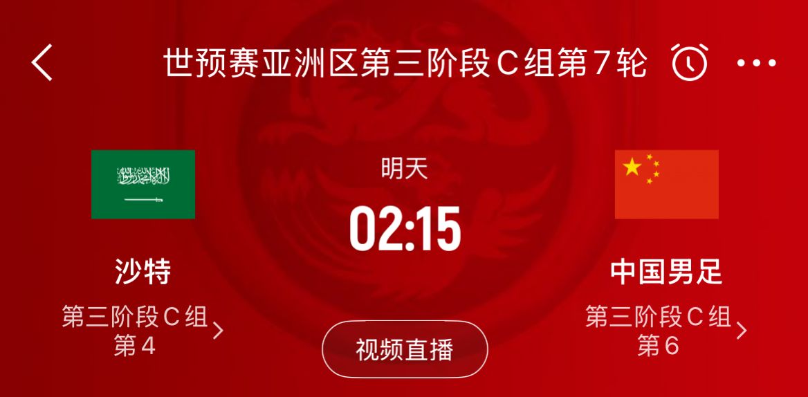 2點15開球著實有些尷尬！瞇一會兒還是直接熬？還是下次一定？