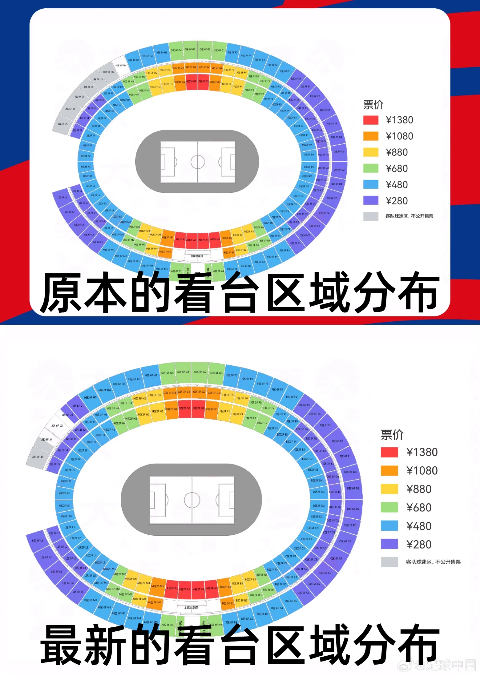 官方：國(guó)足vs澳大利亞票務(wù)調(diào)整，向中國(guó)球迷增開(kāi)部分原客隊(duì)座位