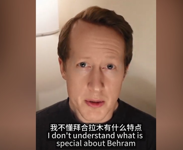 英國足球哥：我不懂拜合拉木有什么特點，也不懂為何伊萬一直用他