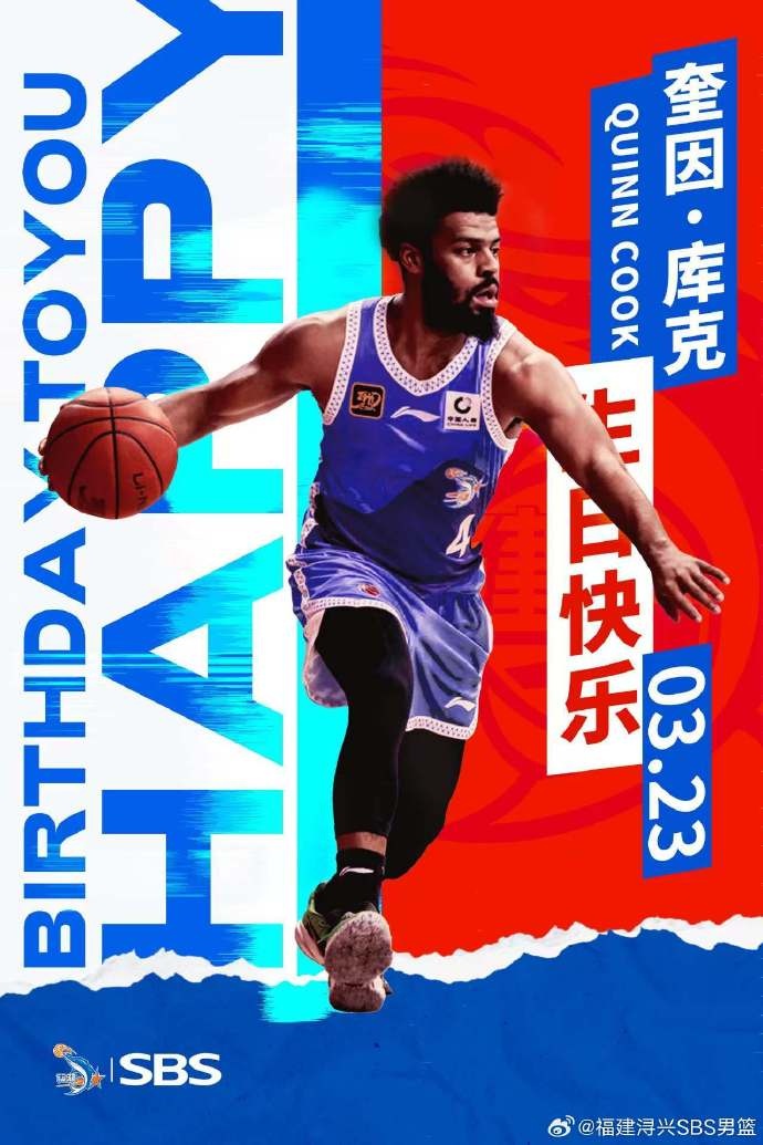 ?？?庫(kù)克生日快樂！希望庫(kù)克繼續(xù)保持良好競(jìng)技狀態(tài)