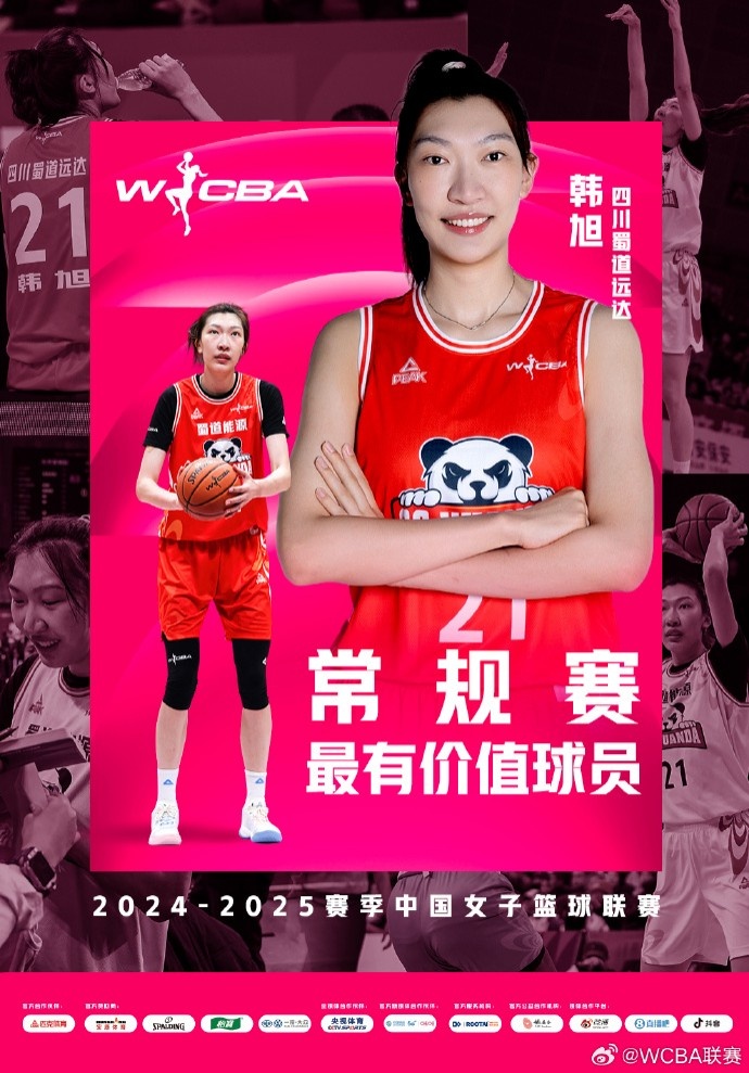 蟬聯(lián)MVP！韓旭當(dāng)選WCBA本賽季常規(guī)賽MVP
