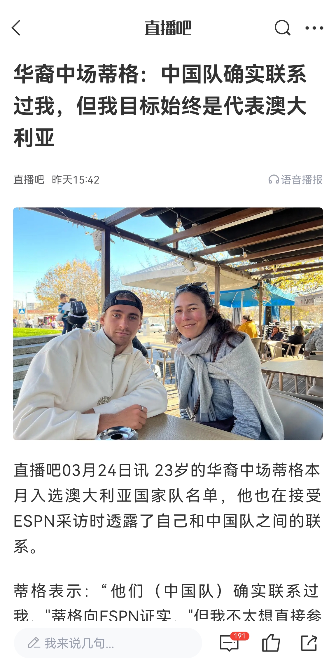 此前國足有意歸化！澳大利亞華裔中場首發(fā)出戰(zhàn)國足，迎國家隊(duì)首秀