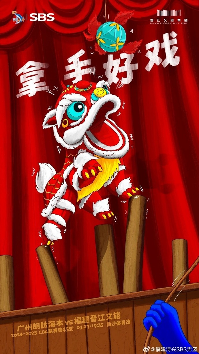 拿手好戲！全力以赴 明晚廣州四番戰(zhàn)！