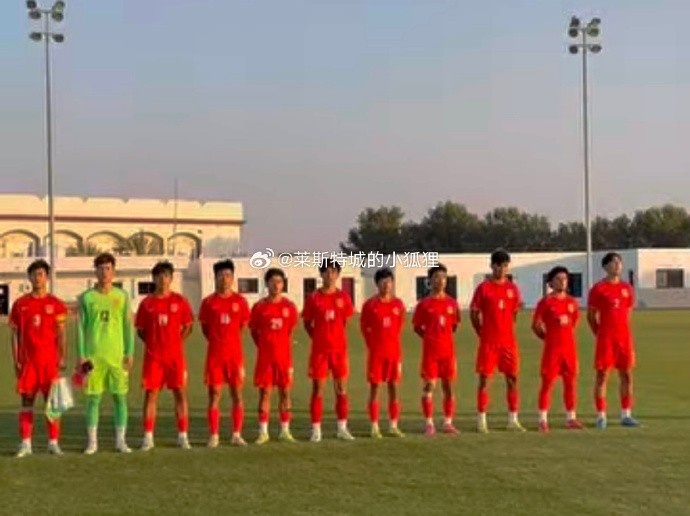 中國U17國少0-1不敵朝鮮U17，遭遇熱身賽兩連敗