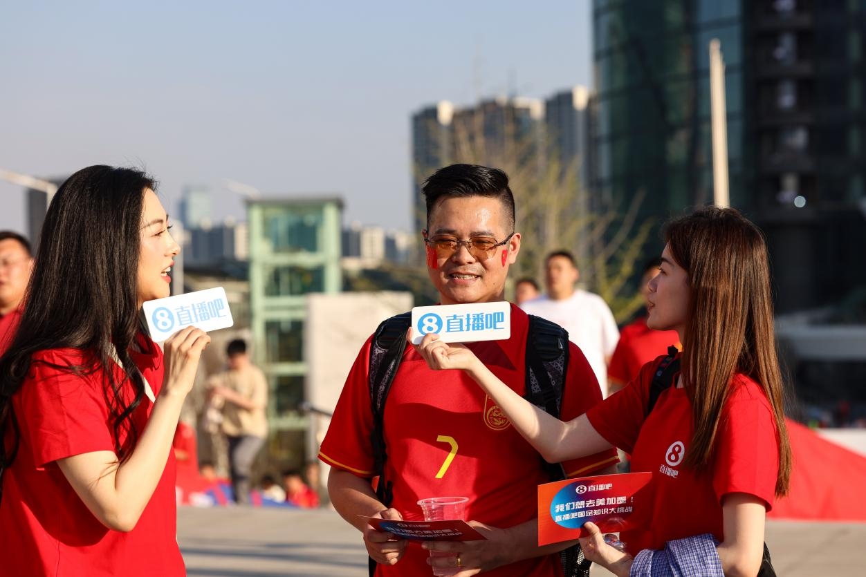 直播吧助威團賽前集結(jié)！“大蓮花”再現(xiàn)中國足球二十年不遇盛景