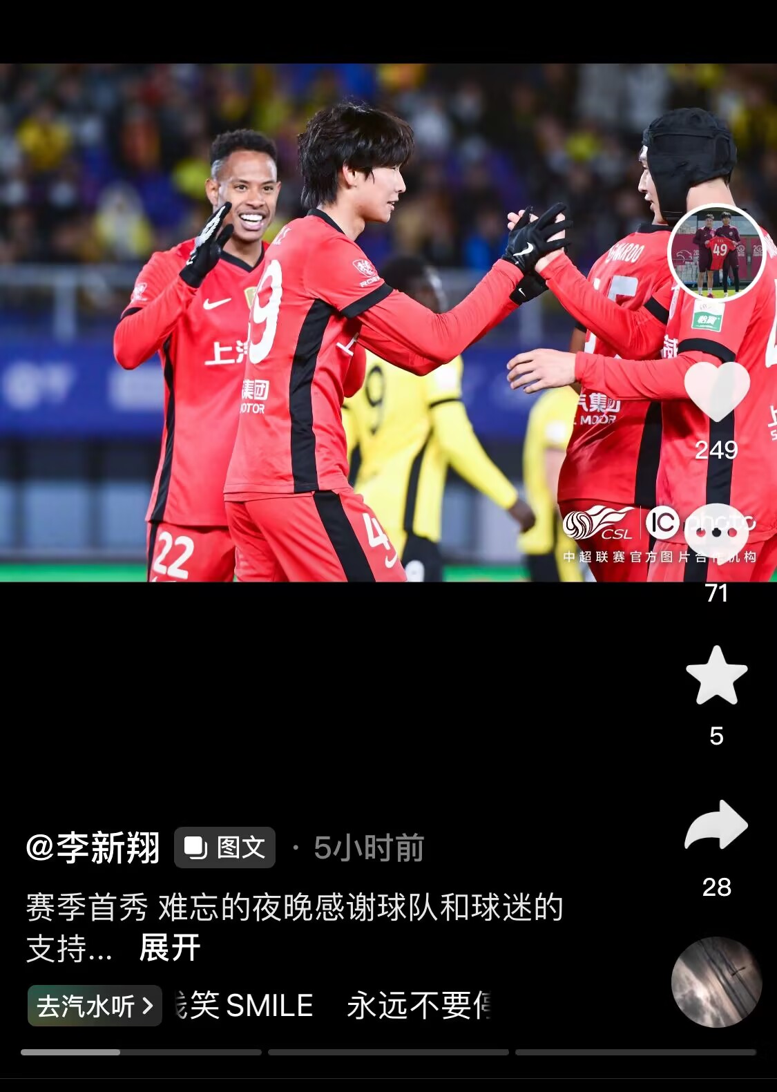 新太子！“海港亞馬爾”李新翔3月從中乙→亞冠→中超首秀1球2助