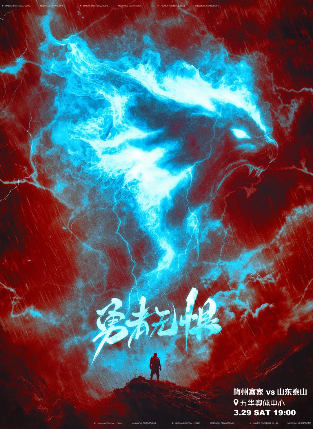 梅州vs泰山首發(fā)：4外援PK！恩戈姆羅德里格出戰(zhàn)，克雷桑澤卡先發(fā)