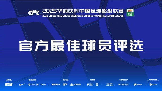 中超第三輪最佳候選：阿齊茲、布彭扎、約尼查、馬萊萊、米內(nèi)羅