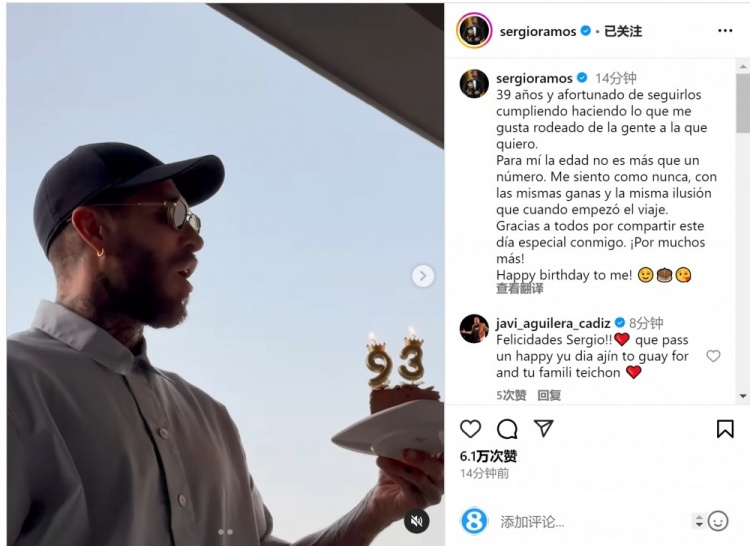 拉莫斯曬吹蠟燭視頻：年齡只是數(shù)字，祝我自己生日快樂(lè)
